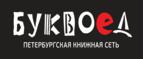 Скидки до 25% на книги! Библионочь на bookvoed.ru!
 - Белозерск